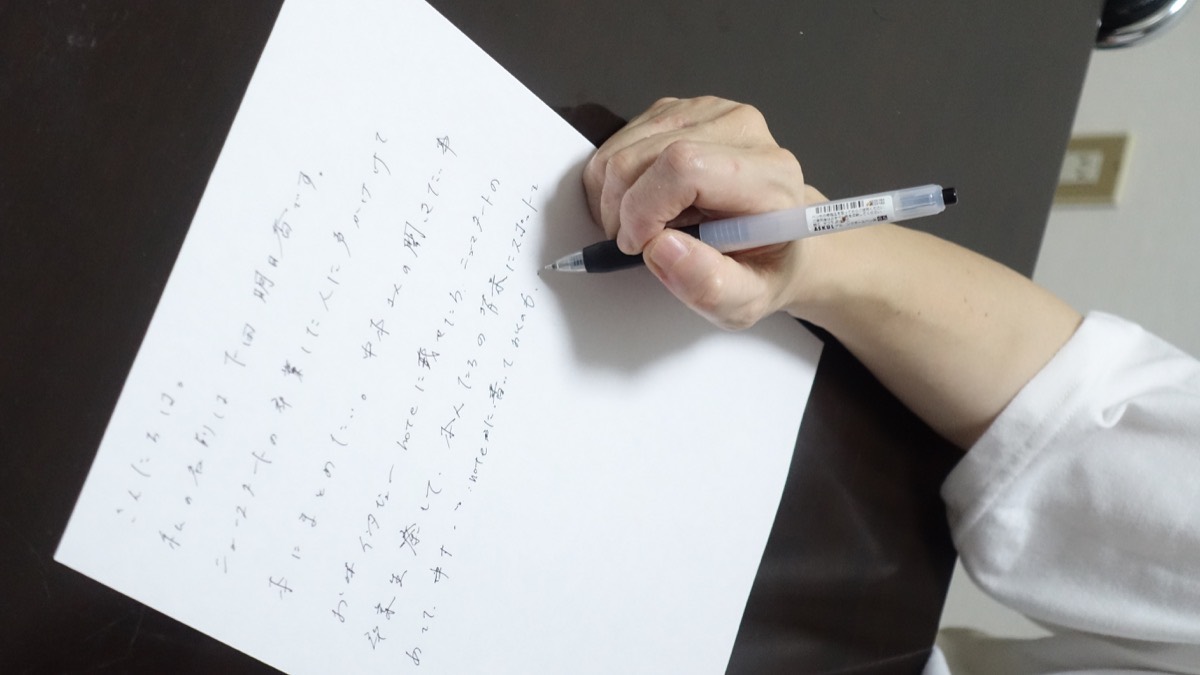 手紙から始まるアプローチ